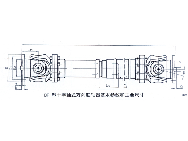 SWC BF型（标准伸缩焊接式）十字轴式万向联轴器